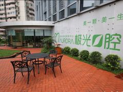-极光口腔·矫正种植修复(锦江店)