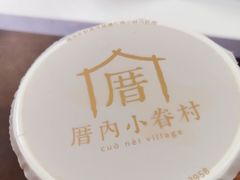 -厝内小眷村(西单大悦城店)