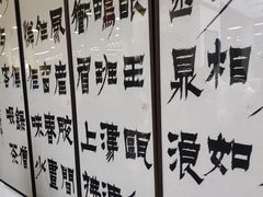 -龙华素斋(龙华路店)