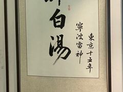 -雷神拉面(财富中心玉米楼店)