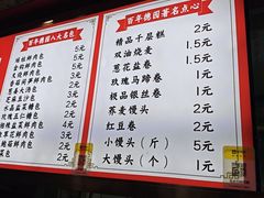 -百年德园(侯家塘店)