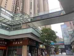 -东原时光道(秦园中路店)