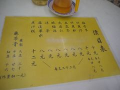 163价目-公利真料竹蔗水(中环店)