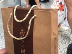 -南宋胡记(杭州体育场路店)