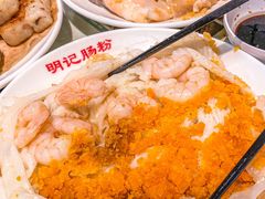 -西关明记肠粉(荔枝湾店)