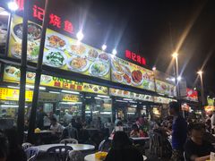 -明记烧鱼美味店