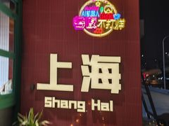 -黄弟大排档·湖南菜·小龙虾·小海鲜(凯旋北路店)