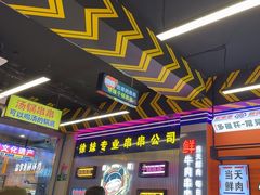 -徐妹串串香(春熙路店)