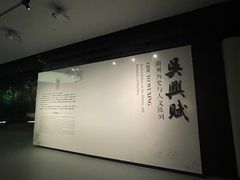 -湖州博物馆