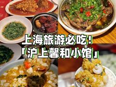 -沪上馨和小馆•海派上海菜(陆家浜路店)