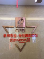 -泉州欧菲医疗美容