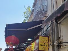 -龙头鱼丸店 只此一家只卖手工鲨鱼丸