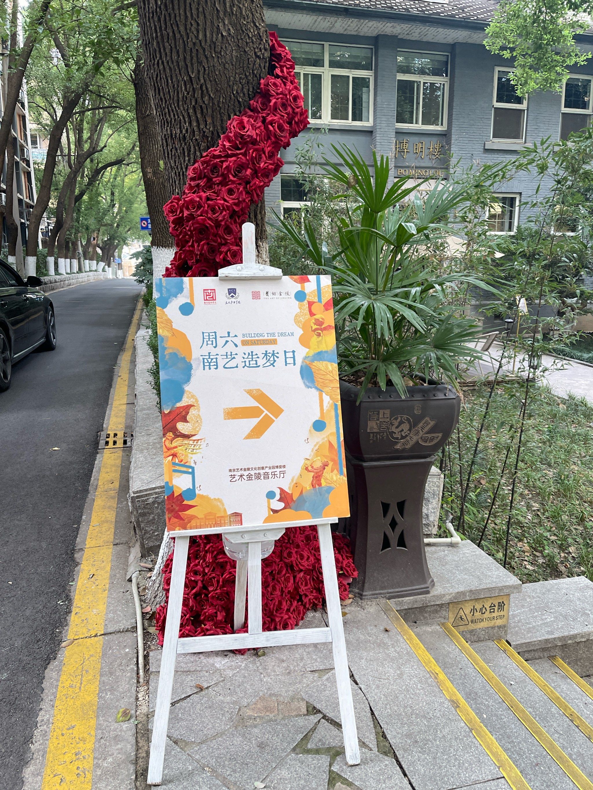 n音乐会在金陵文化创意园区的里面,一楼的会场不算大,安安静静听