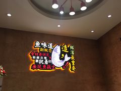 -新概念来凤鱼(璧山店)