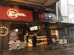 -万达广场(万州店)