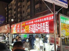 -正宁路小吃夜市
