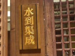 -金鼎轩(亚运村店)