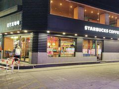 -星巴克(南京狮子桥店)