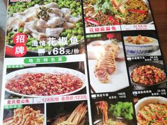 -有红鸡毛店·川菜(建设路店)