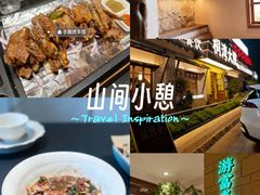 -桐湾大院·桐庐菜(滨江店)