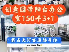 -天河客运站(地铁站)