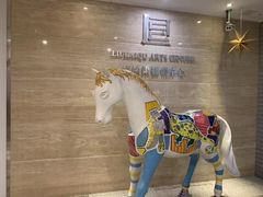 -刘开渠艺术中心(龙湖春森星悦荟店)