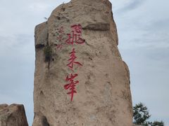 -北京凤凰岭