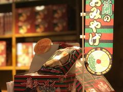 -一蘭拉面(铜锣湾店)