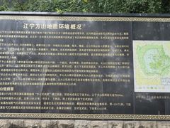 -南京市江宁方山