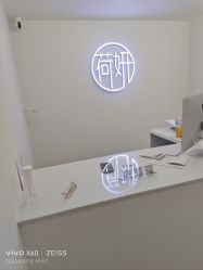 -HEYAN荷妍专业脱毛连锁机构