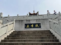 -云龙山