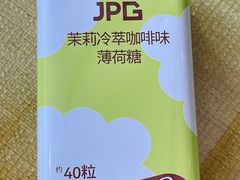 -JPG canteen(广州东山口店)