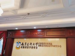 -南京医科大学友谊整形外科医院