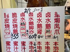 -永兴烧腊