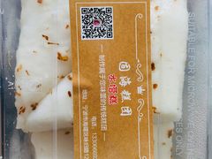 -固海糕团店
