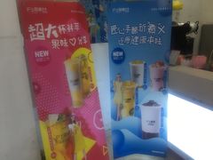 -沪上阿姨·精选茶饮(惠山万达店)