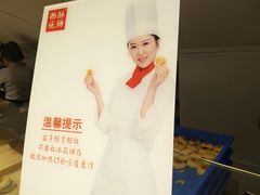 -西施酥饼(欧亚商都店)