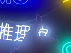 -剧狐剧本杀(徐汇1号店)