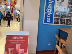 -Blueglass酸奶(华贸购物中心店)