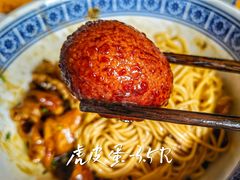 虎皮蛋-沪西老弄堂面馆(定西路店)