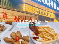 -香港新发烧腊茶餐厅(书城店)