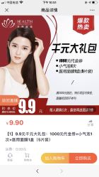 -禾丽康美医疗美容医院