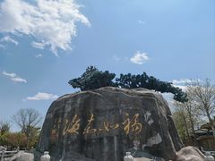 -福如东海文化园