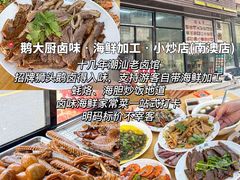 -啊溜烧烤·炭火传承(南澳店)