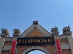 -清风小镇闯关东影视基地