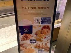 -巴黎贝甜(银城东苑店)