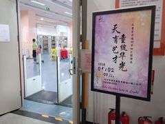 -天津图书馆(复康路馆)