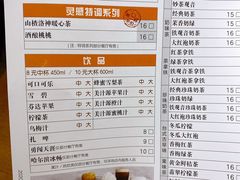 菜单-呷哺呷哺(万达新世界店)
