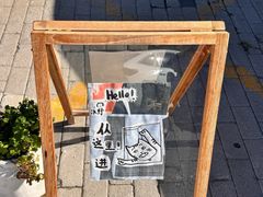-沃野Oii(青年湖店)
