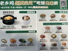 -老乡鸡(南京新街口洪武北路店)